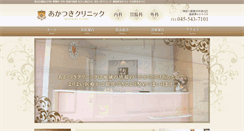 Desktop Screenshot of akatsuki-cl.com