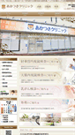 Mobile Screenshot of akatsuki-cl.com